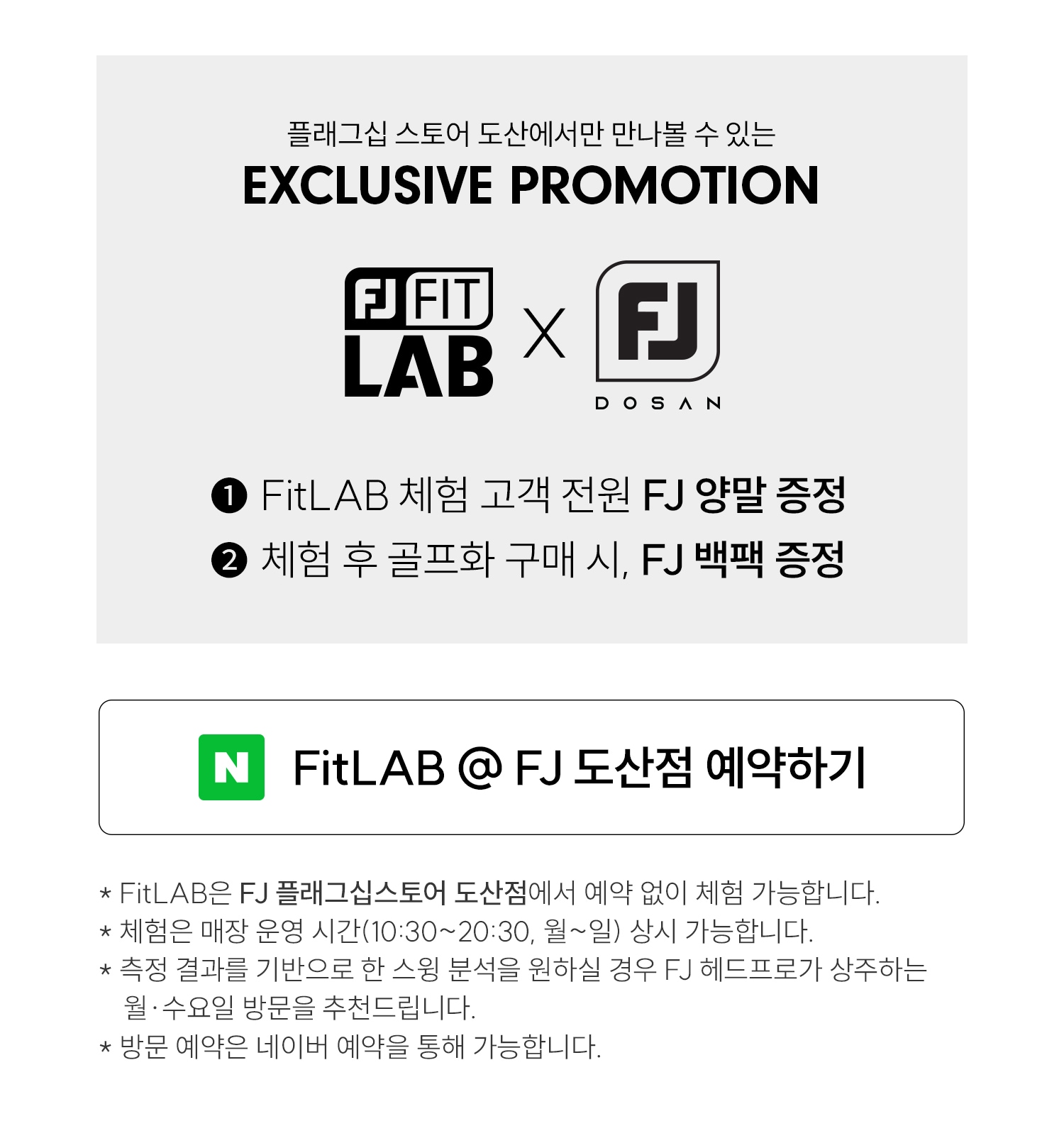 Fit LAB Promotion Mobile