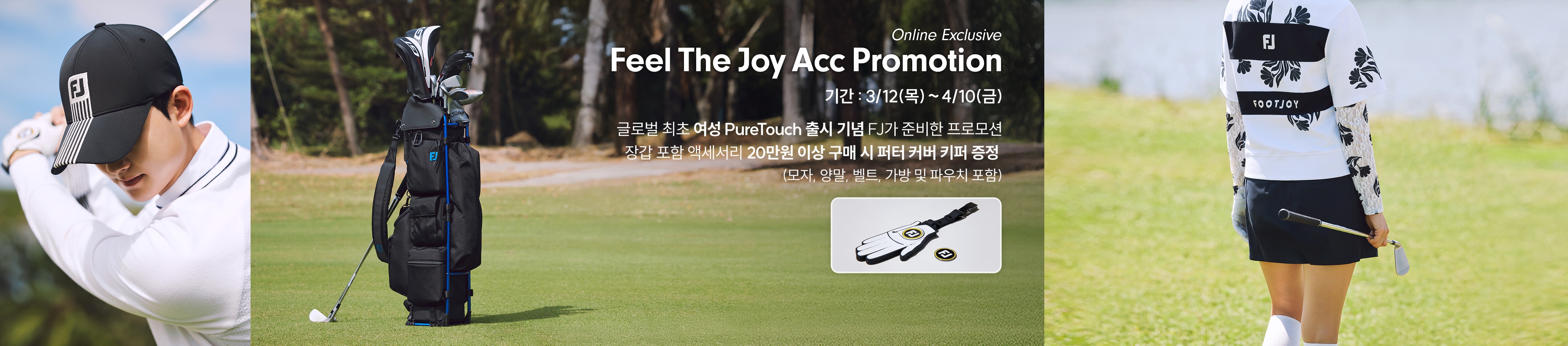 FootJoy Men's Golf Apparel