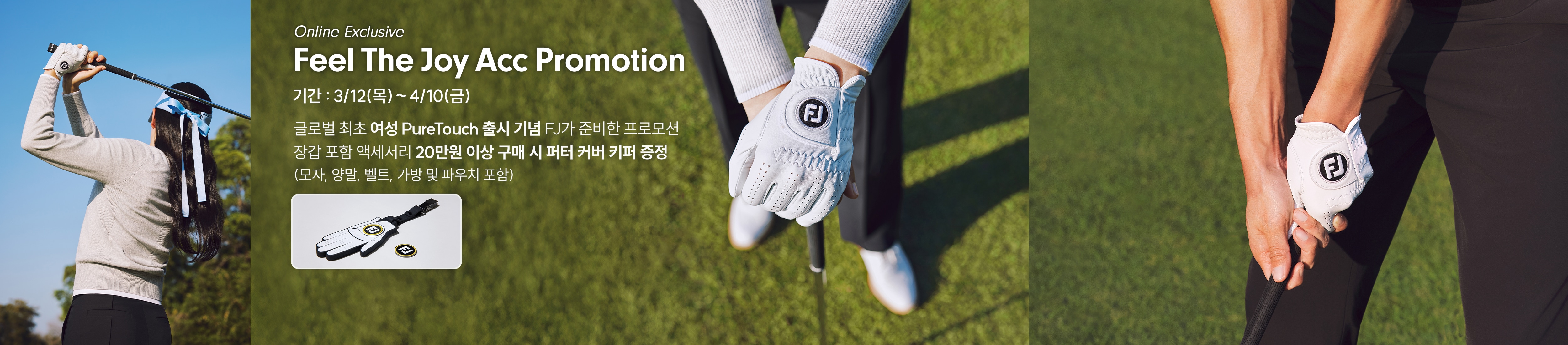 FootJoy Men's Golf Apparel