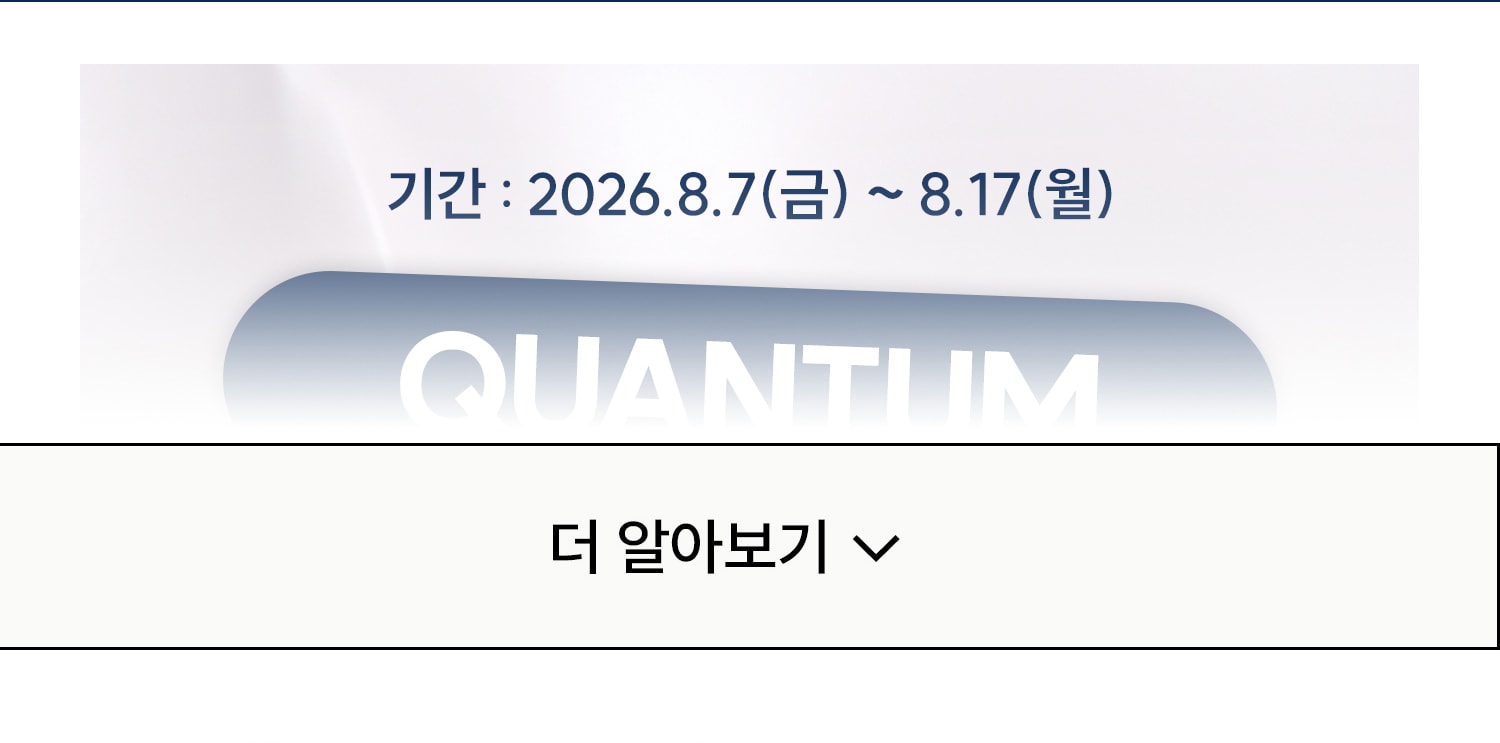 FJ Quantum 프로모션 상세 보기