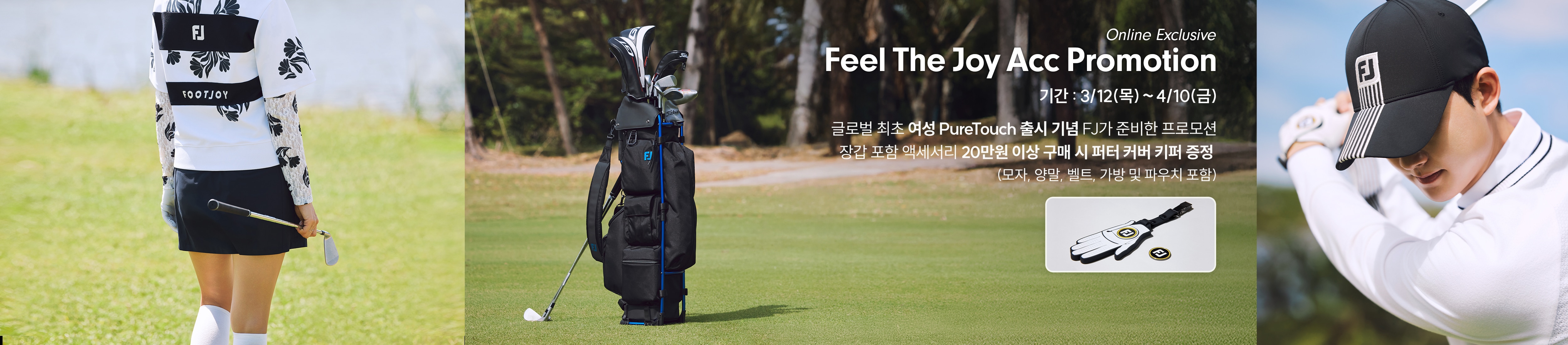 FootJoy Men's Golf Apparel